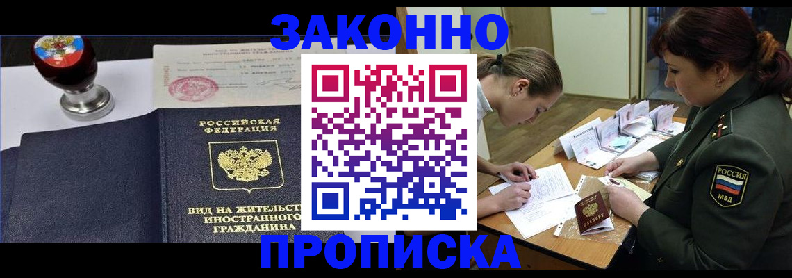 регистрация в Моршанске