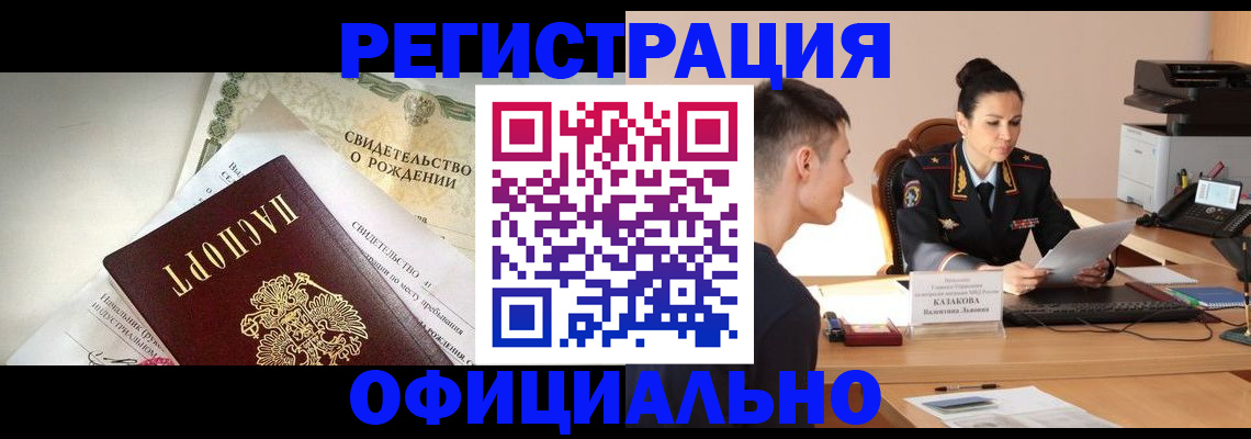 найти адрес прописки в Моршанске