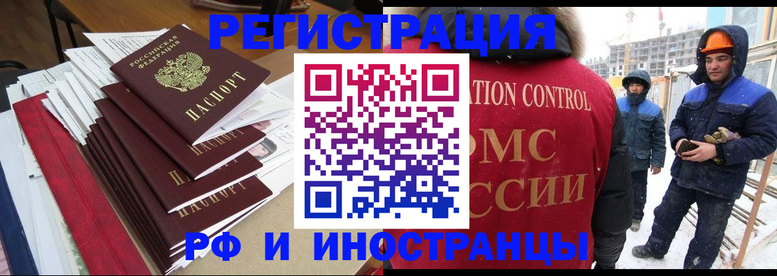 купить прописку в Моршанске