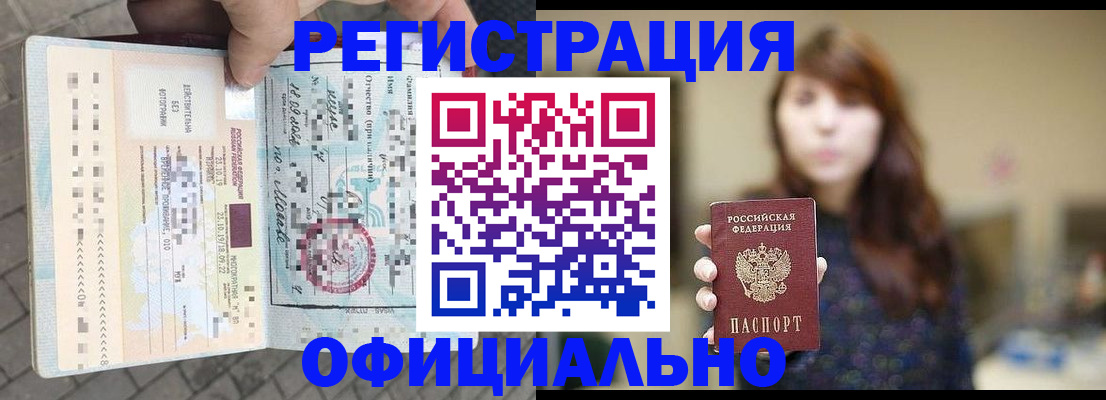 прописка в квартире в Моршанске