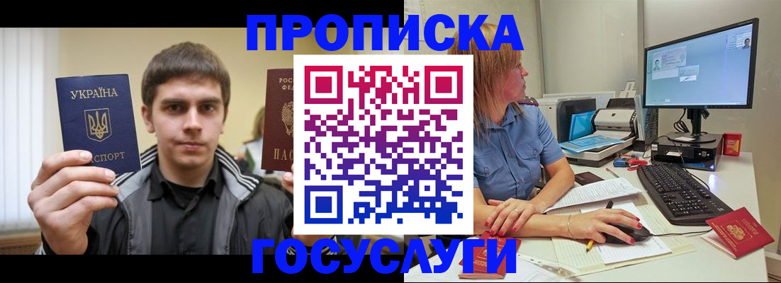 временная регистрация в квартире в Моршанске