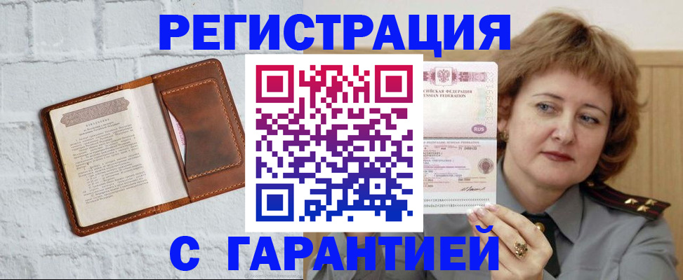 регистрация в Моршанске