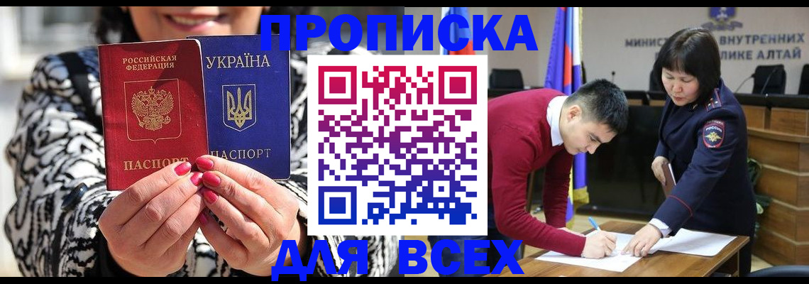купить прописку в Моршанске