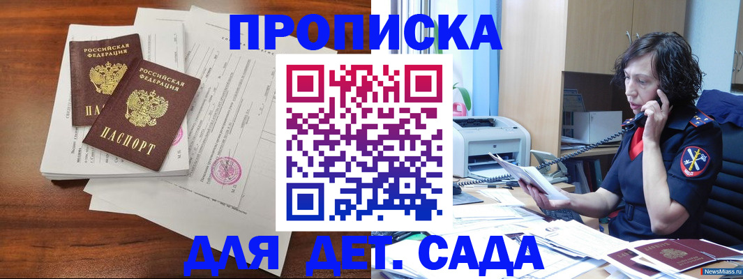 временная регистрация адрес в Моршанске