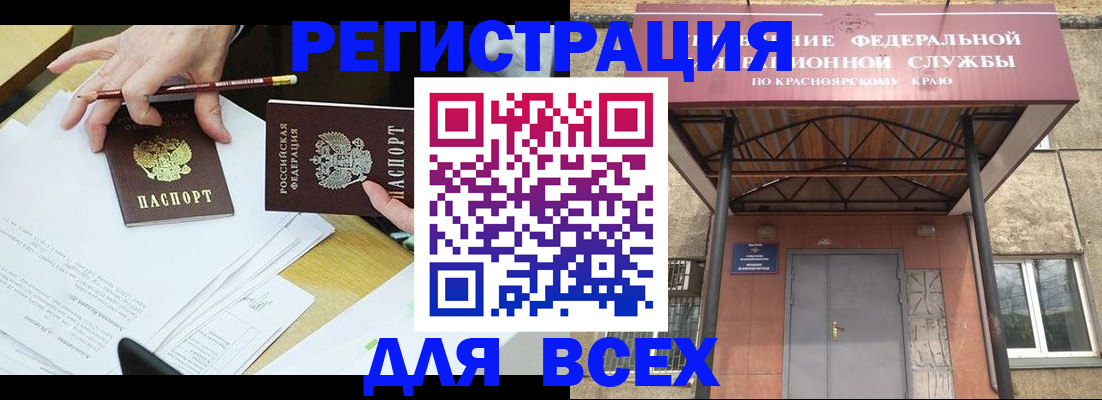 прописка законно в Моршанске