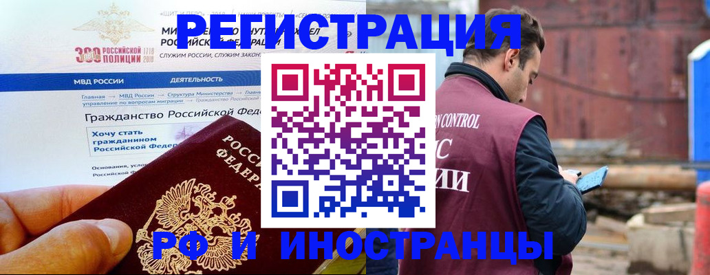 прописка 2025 в Моршанске